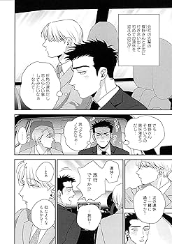 Amazon.co.jp: 蝶と花の関係性 2 (バンブーコミックス 麗人uno